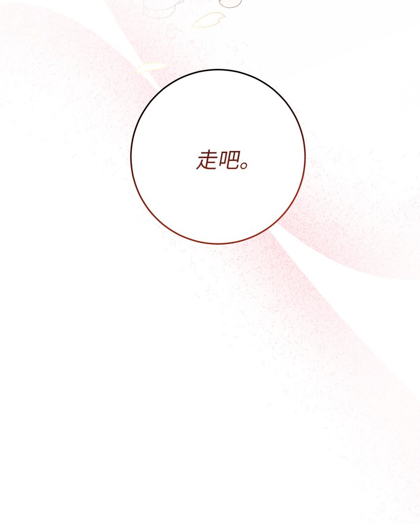 53 回皇城(1/2)-第53话