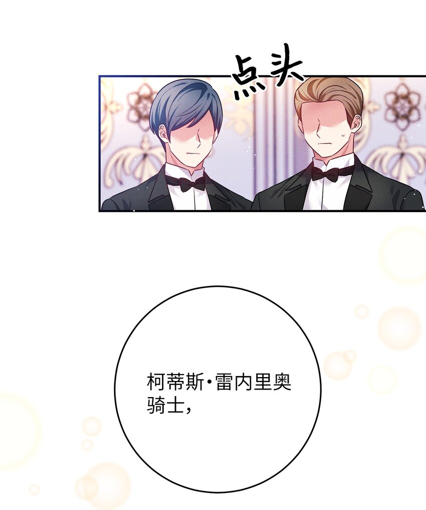 53 回皇城(1/2)-第53话