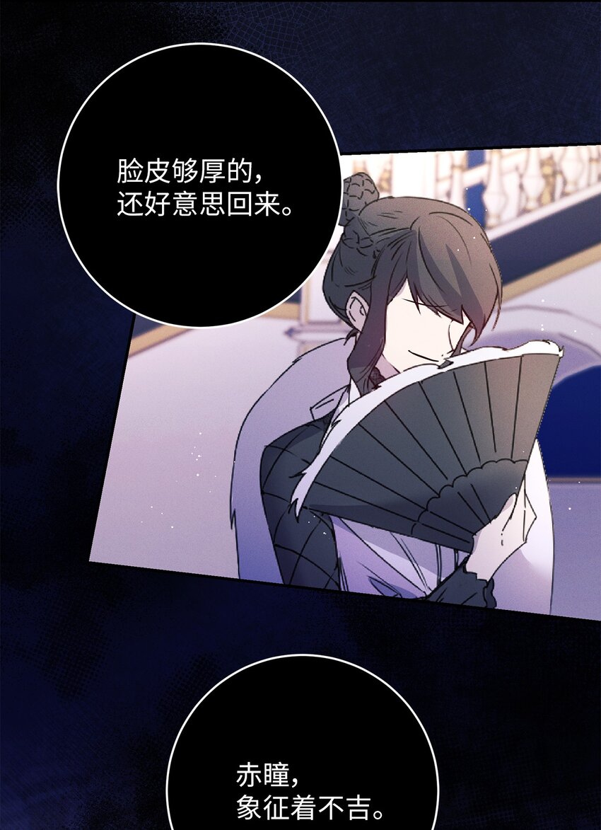 53 回皇城(1/2)-第53话