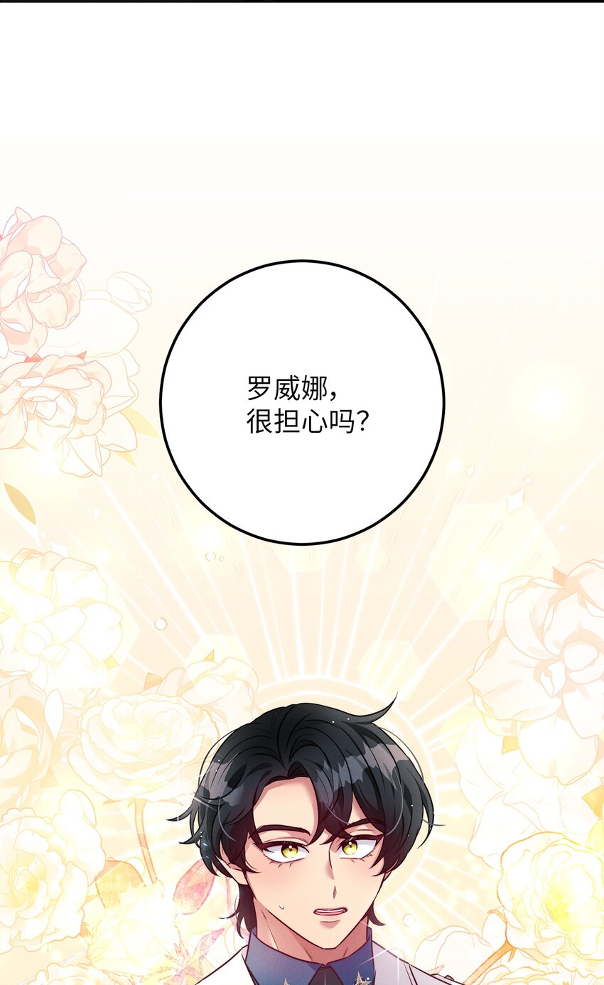 53 回皇城(1/2)-第53话