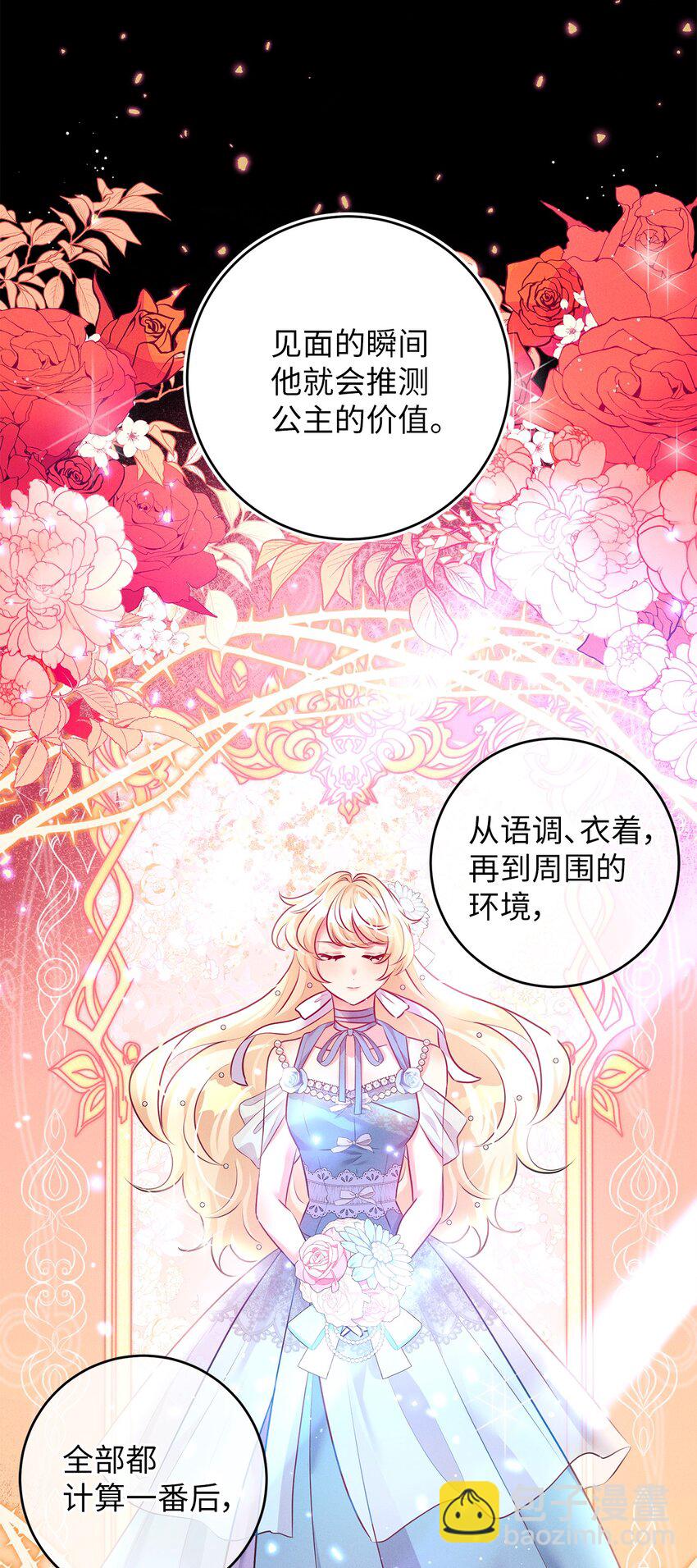 55 飙戏(1/2)-第55话