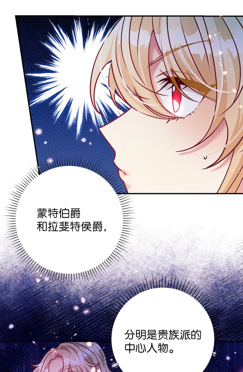 57 贵族势力(1/2)-第57话