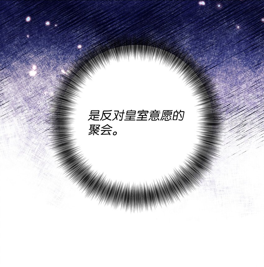 57 贵族势力(1/2)-第57话