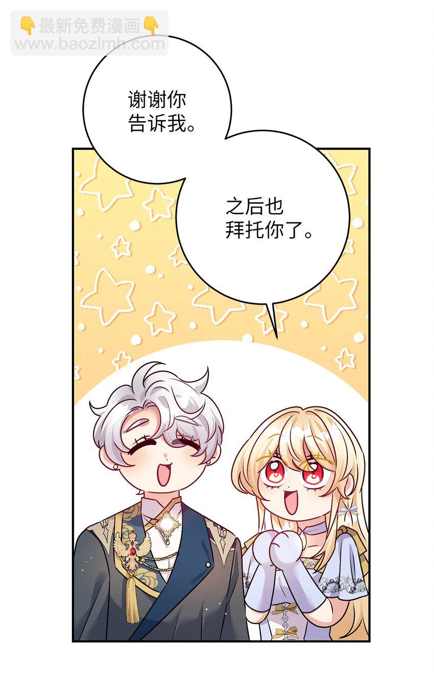 57 贵族势力(1/2)-第57话