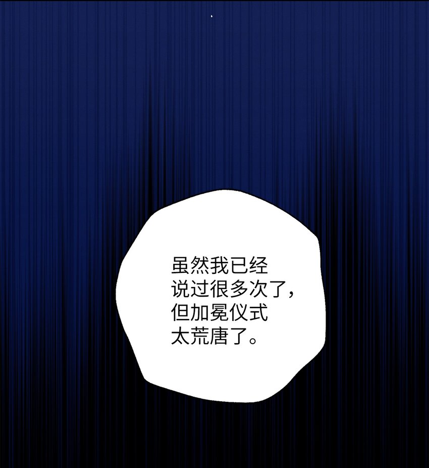 57 贵族势力(1/2)-第57话