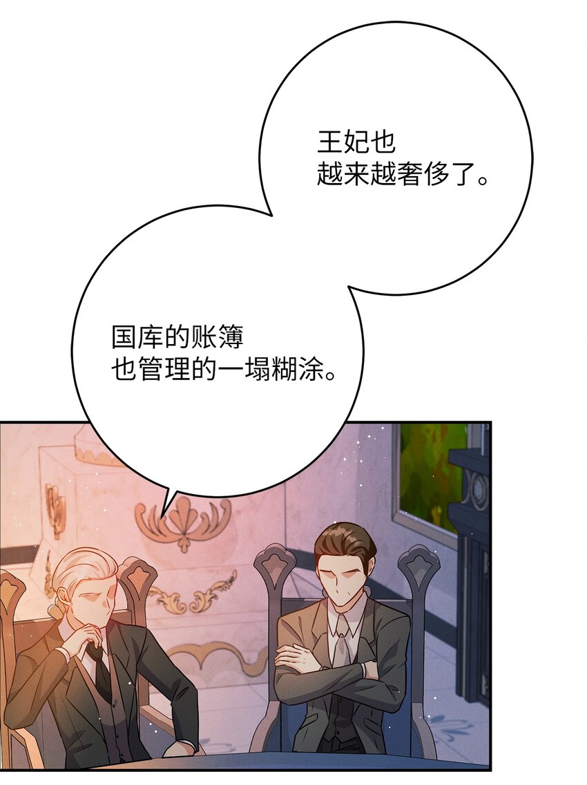 57 贵族势力(1/2)-第57话