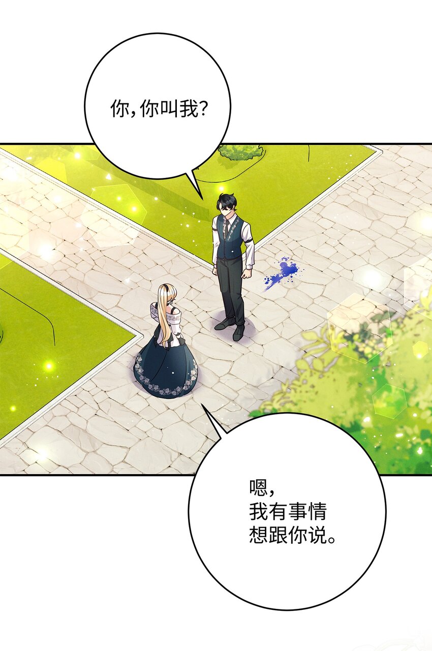 59 还不懂感情(1/2)-第59话