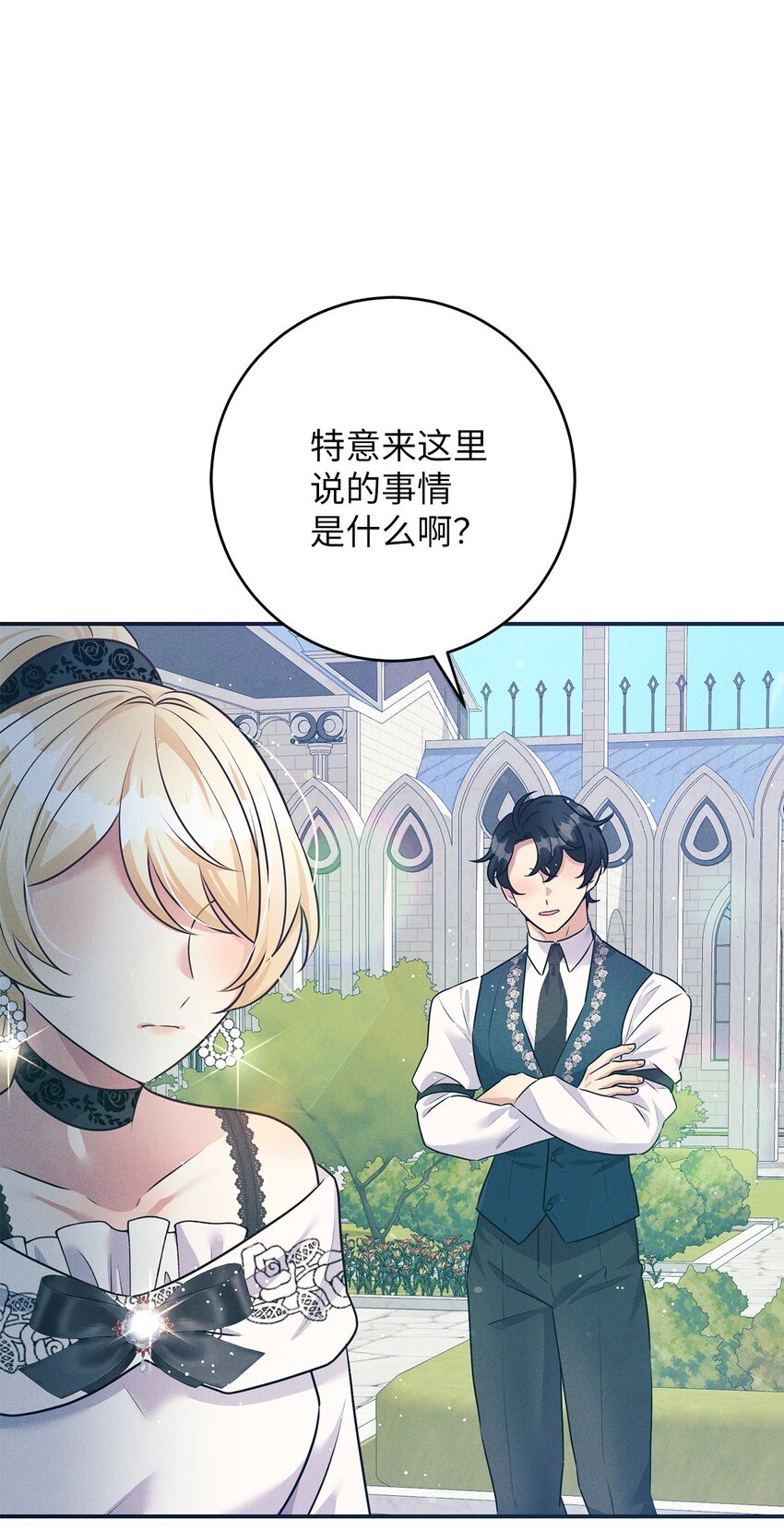 59 还不懂感情(1/2)-第59话