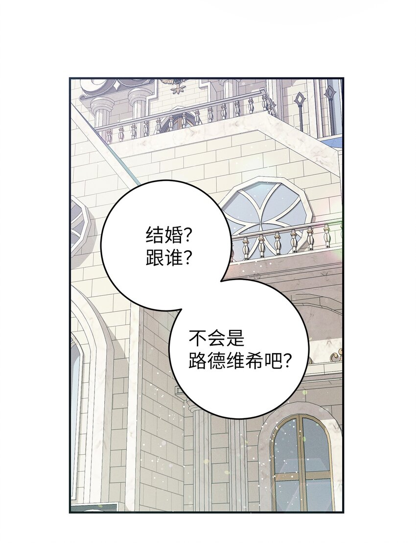 59 还不懂感情(1/2)-第59话