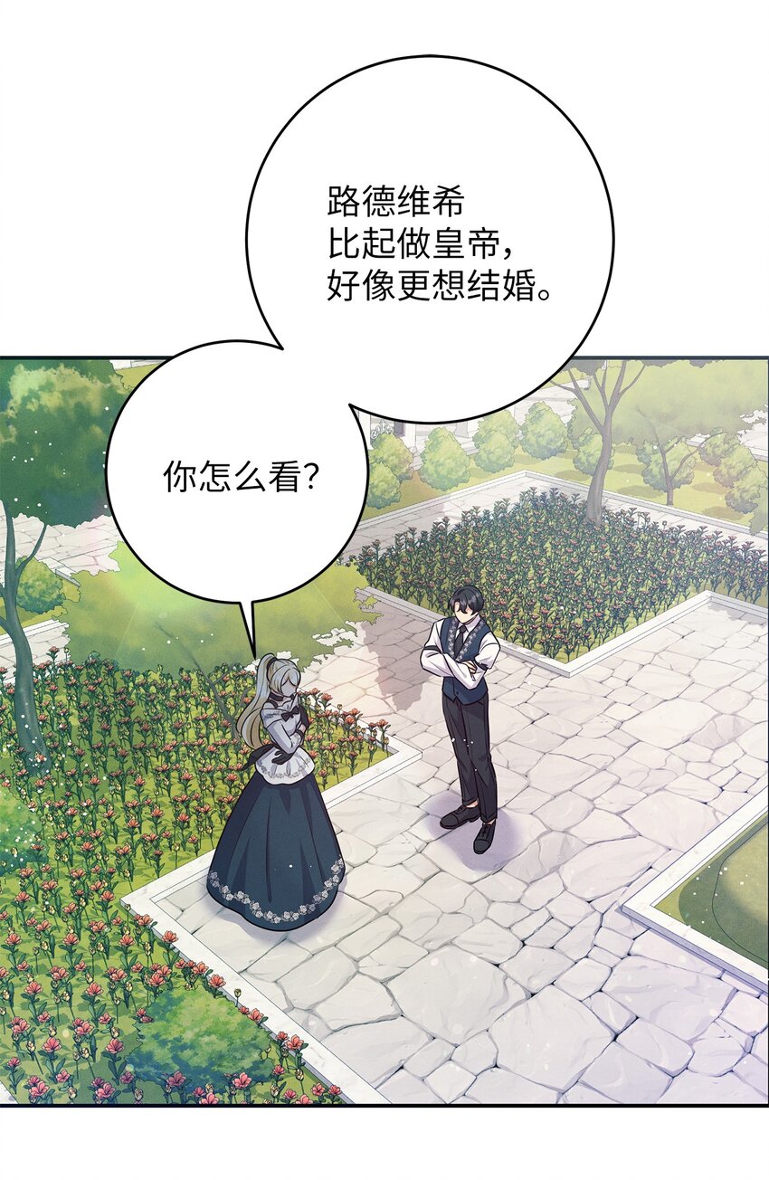 59 还不懂感情(1/2)-第59话