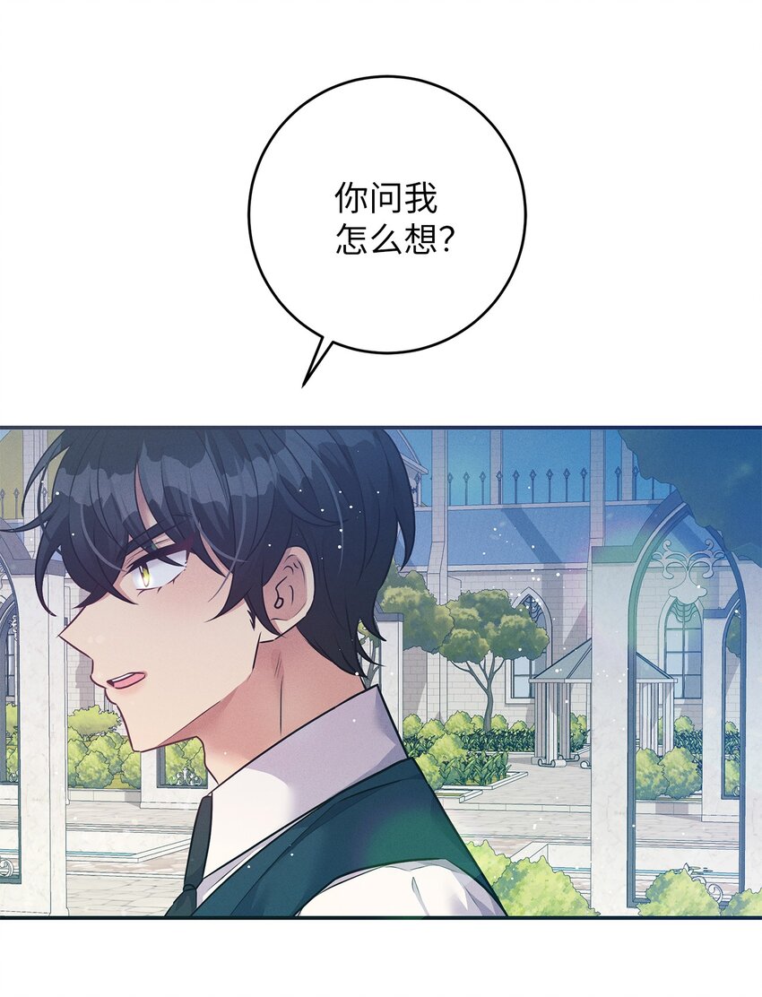 59 还不懂感情(1/2)-第59话