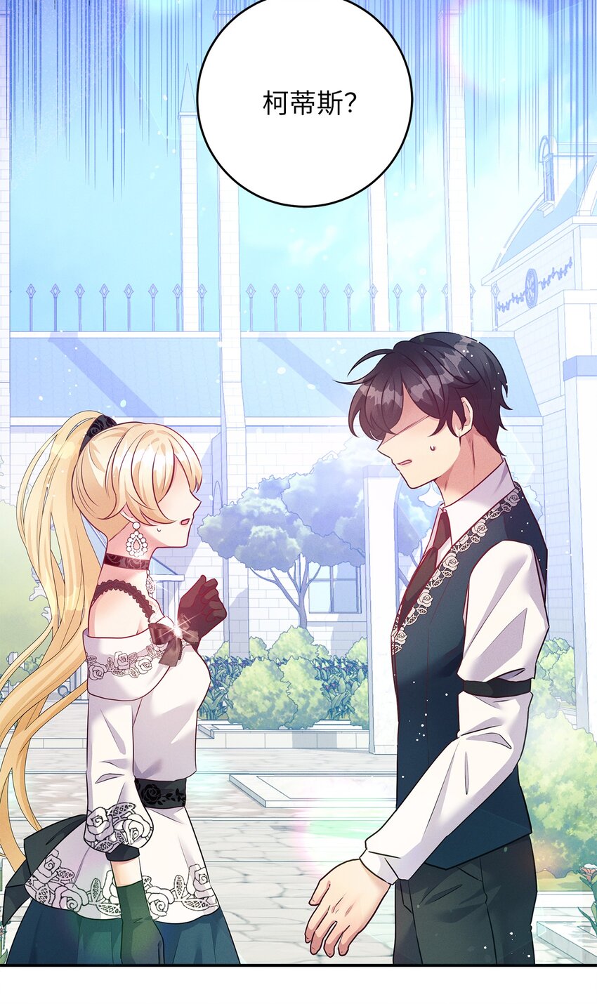 59 还不懂感情(1/2)-第59话