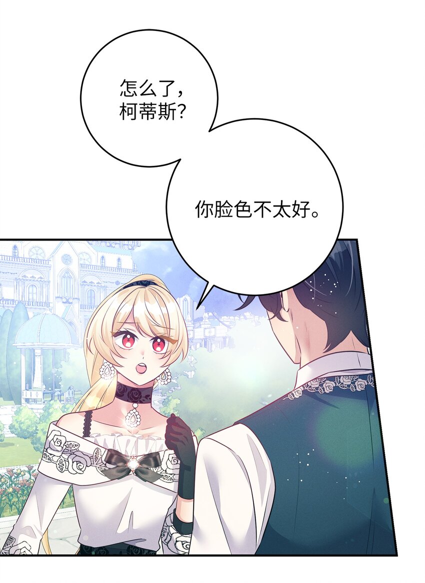 59 还不懂感情(1/2)-第59话