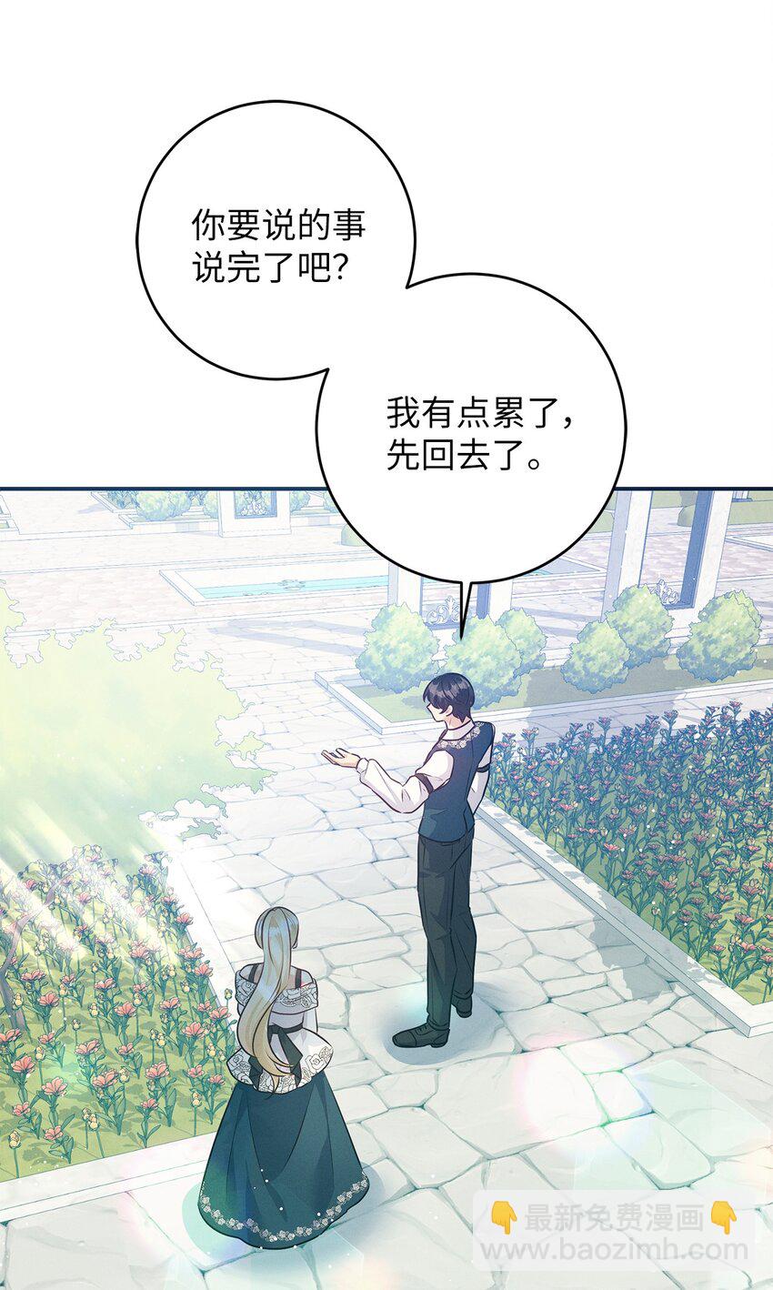 59 还不懂感情(1/2)-第59话