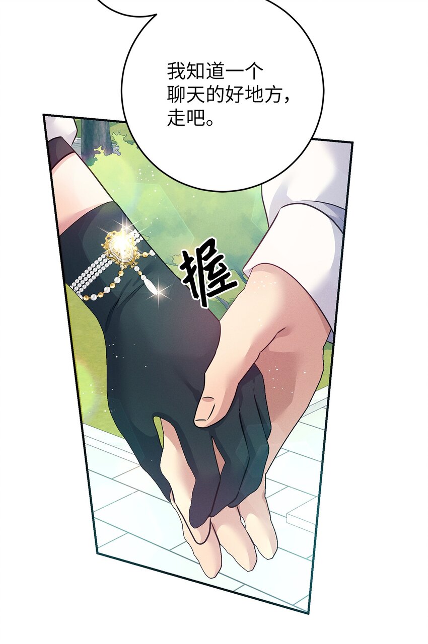 59 还不懂感情(1/2)-第59话