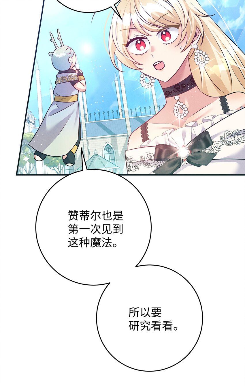 59 还不懂感情(1/2)-第59话