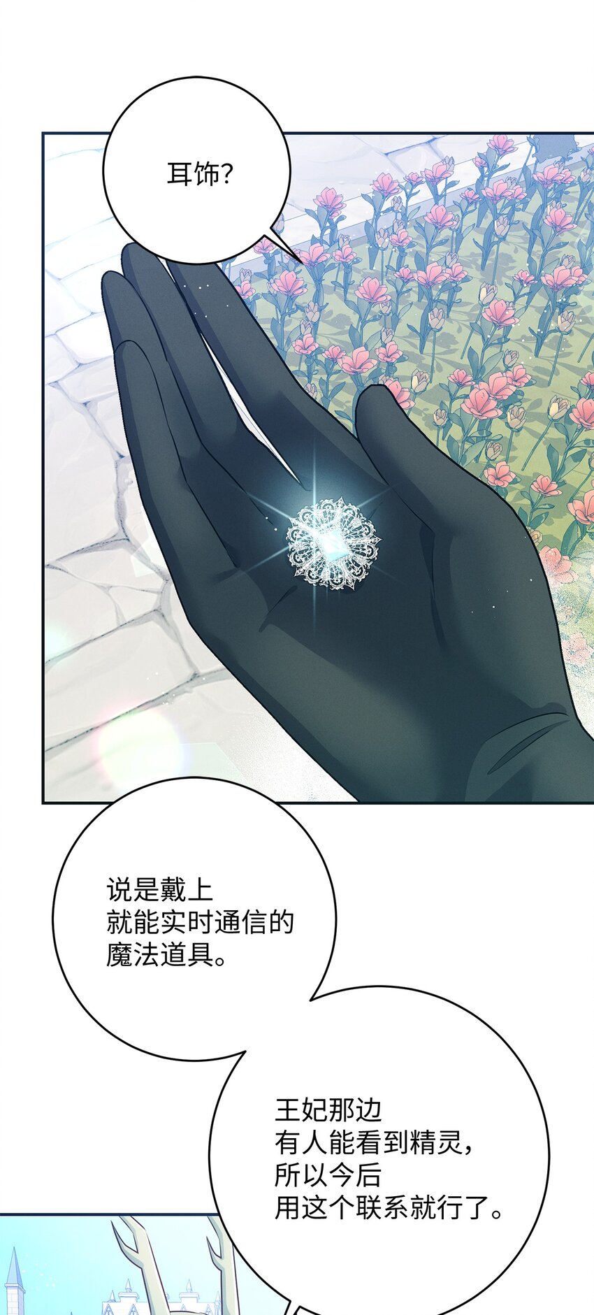 59 还不懂感情(1/2)-第59话