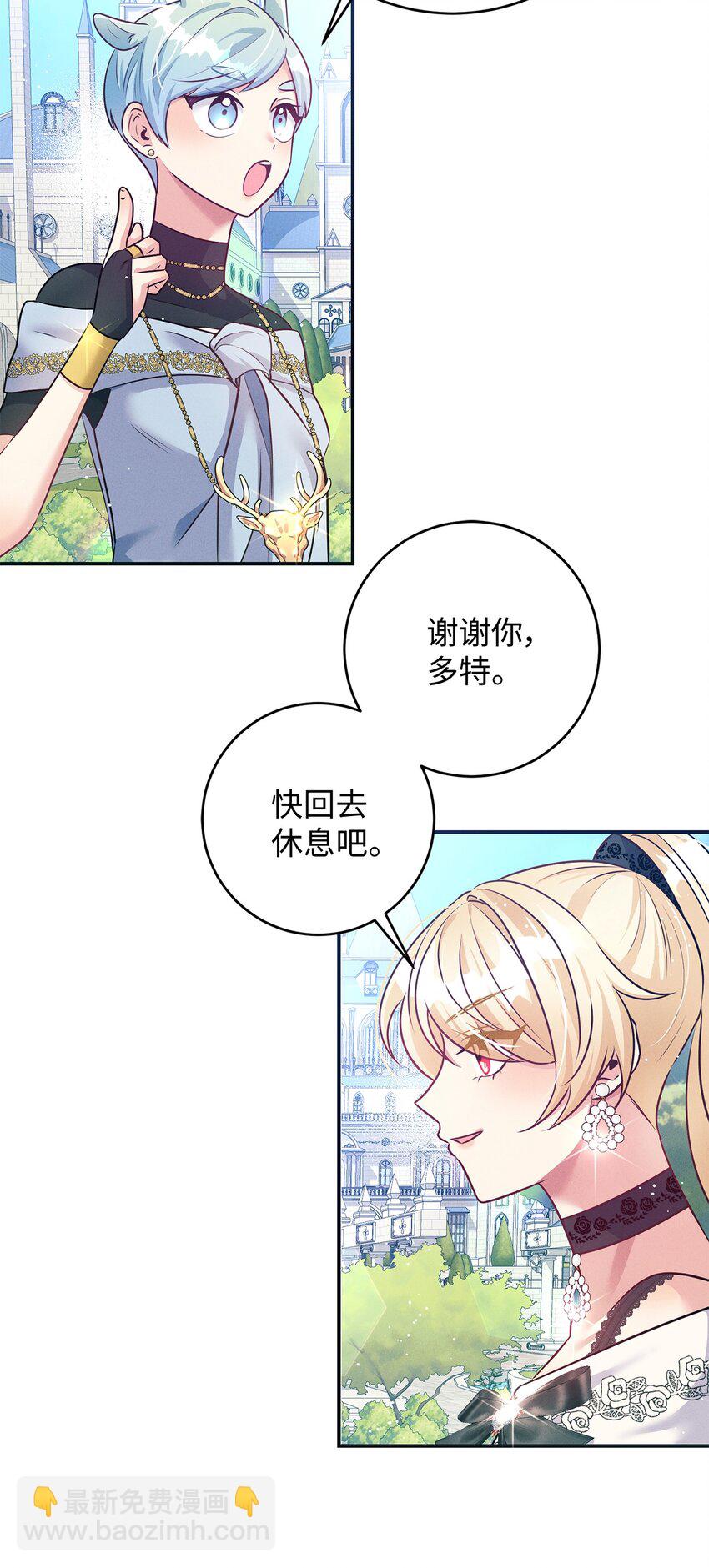 59 还不懂感情(1/2)-第59话
