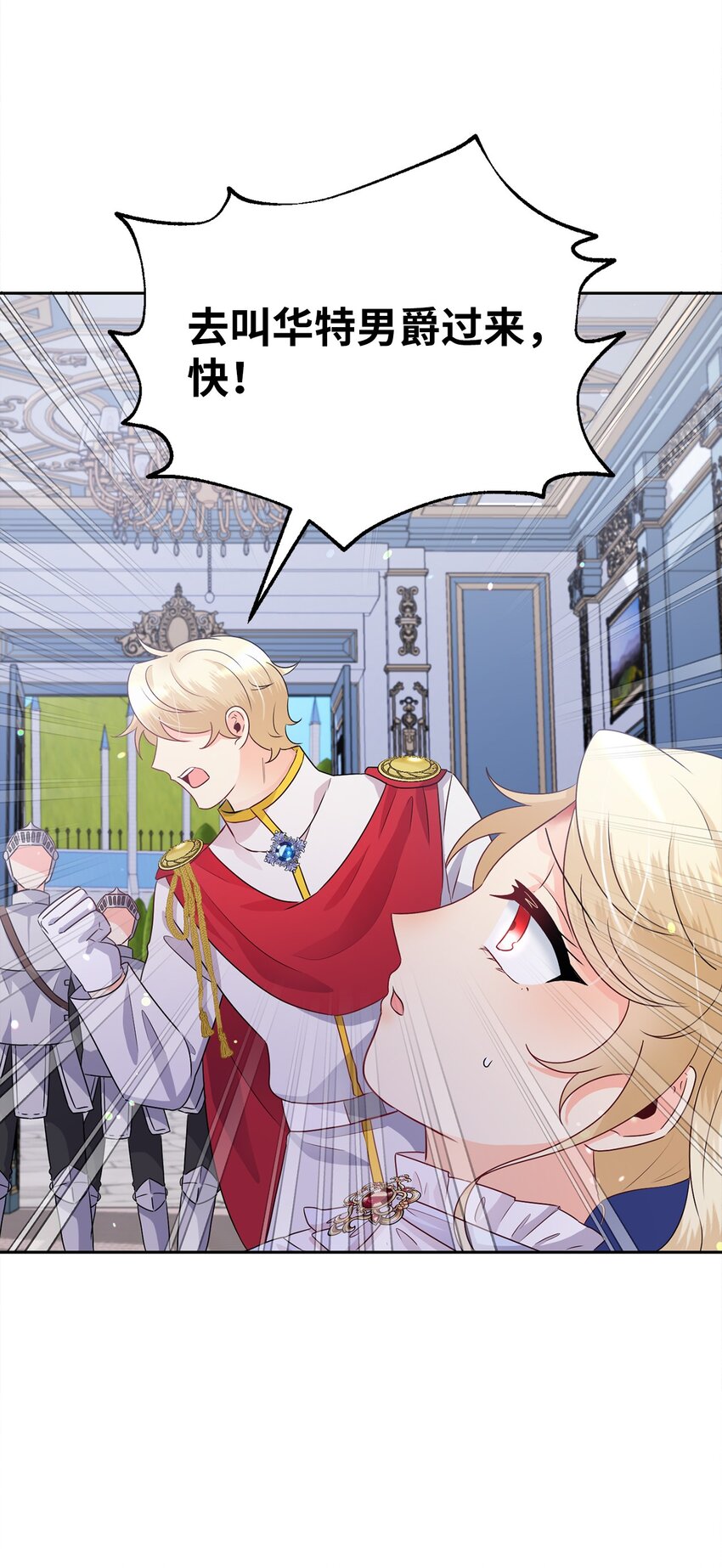 7 谁在叫我主人(1/2)-第7话