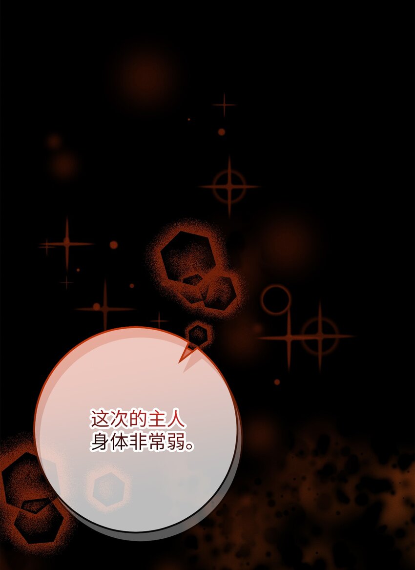 7 谁在叫我主人(1/2)-第7话