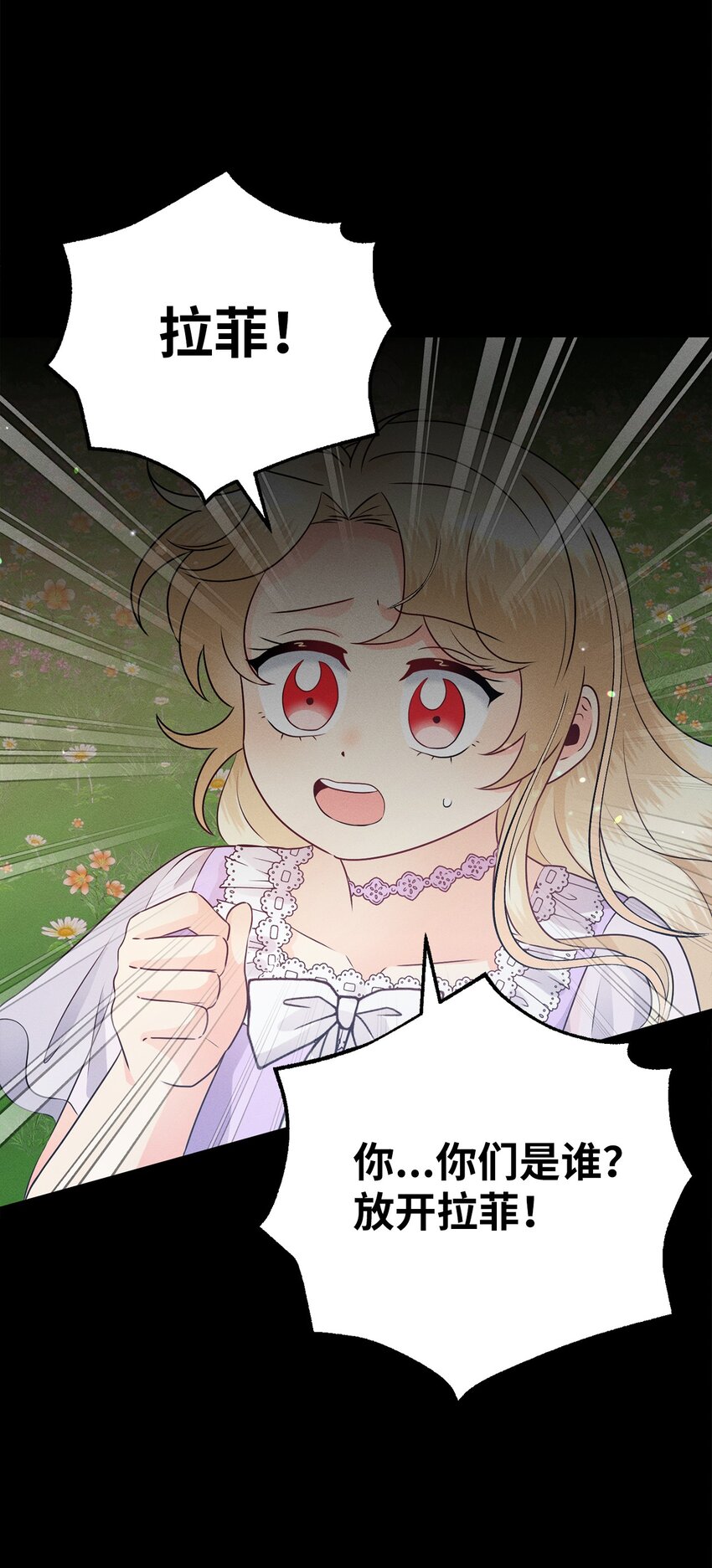 7 谁在叫我主人(1/2)-第7话