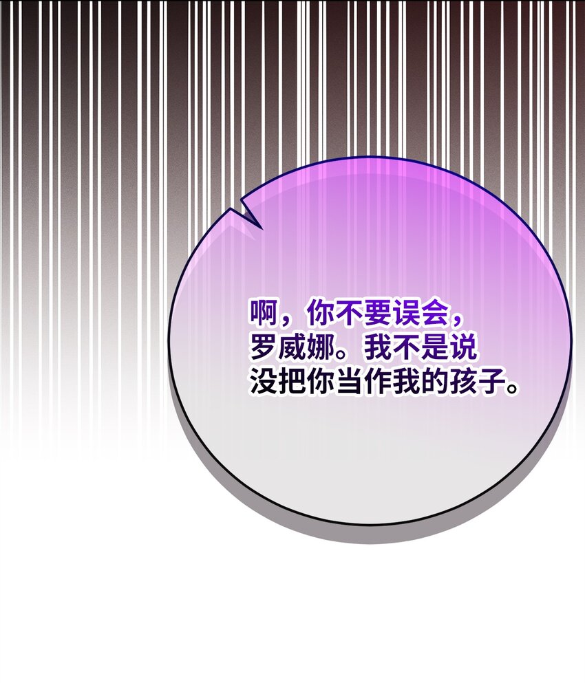 7 谁在叫我主人(1/2)-第7话