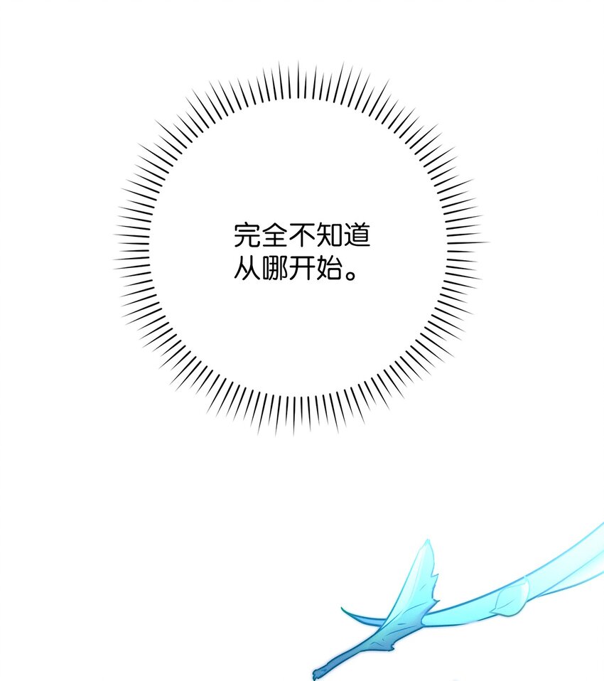 61 你俩有钱吗(1/2)-第61话