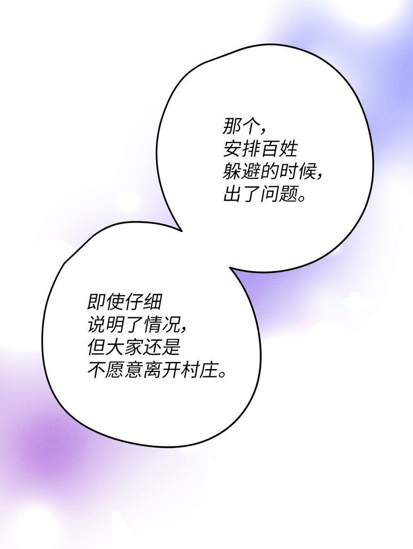 61 你俩有钱吗(1/2)-第61话