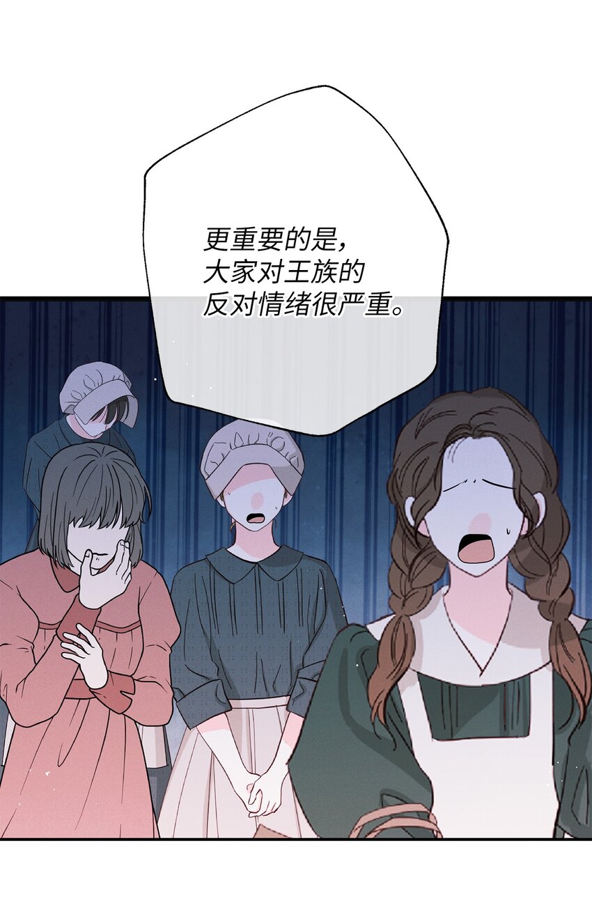 61 你俩有钱吗(1/2)-第61话