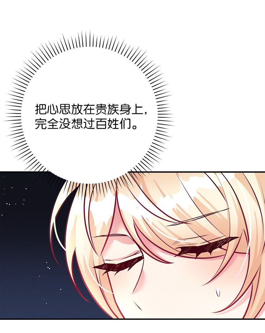 61 你俩有钱吗(1/2)-第61话