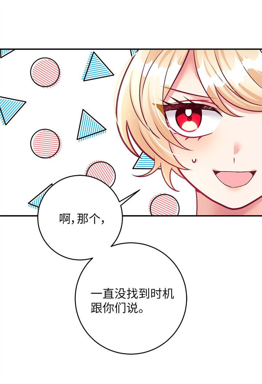 61 你俩有钱吗(1/2)-第61话