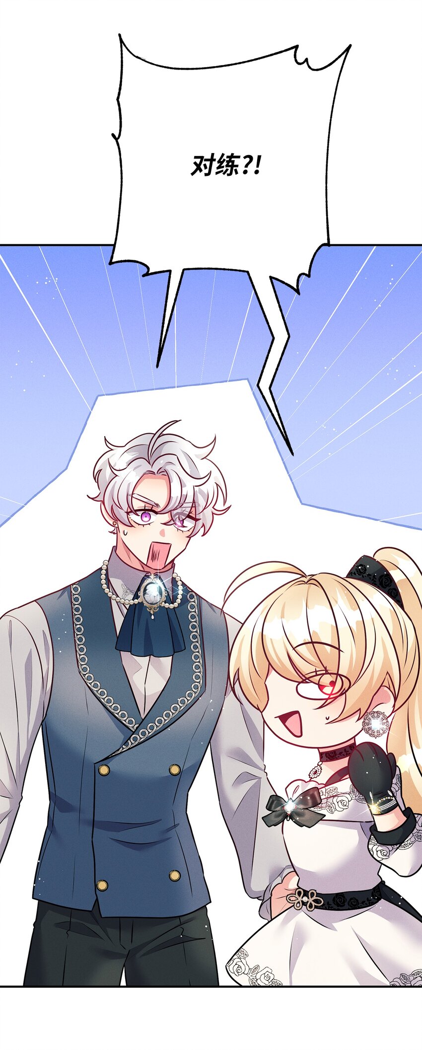 61 你俩有钱吗(1/2)-第61话