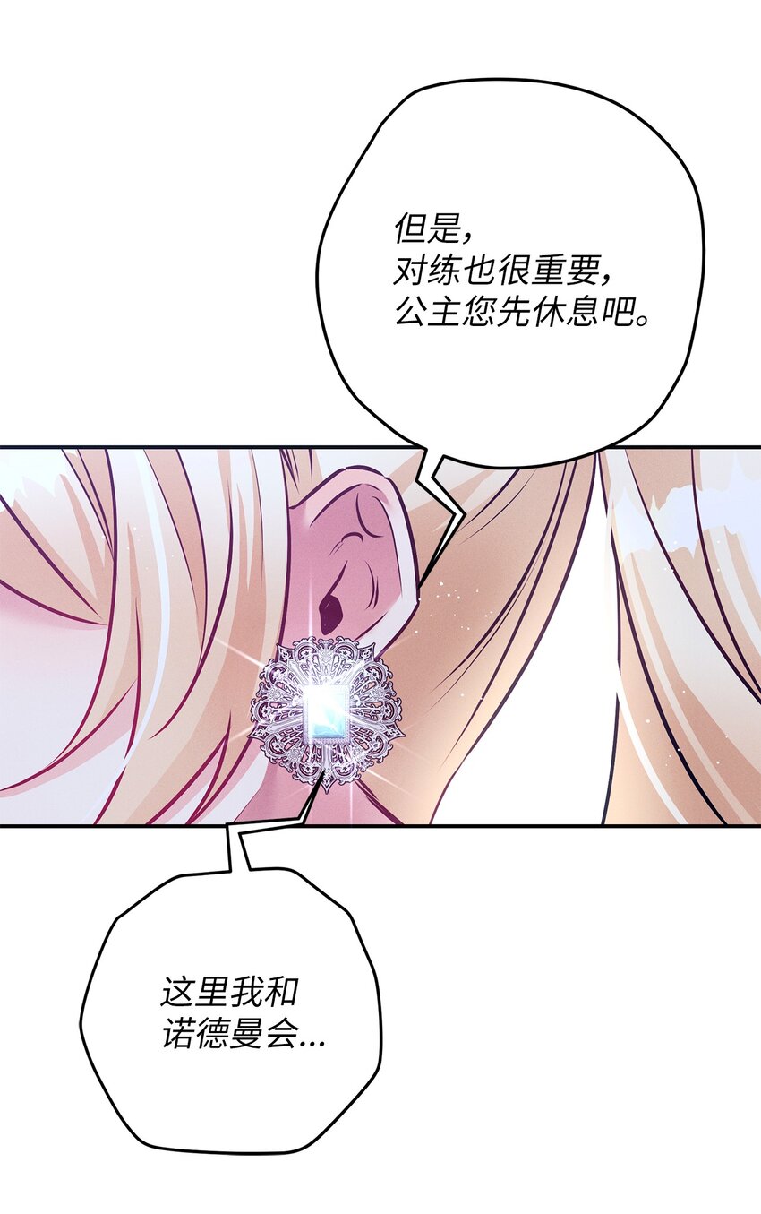 61 你俩有钱吗(1/2)-第61话