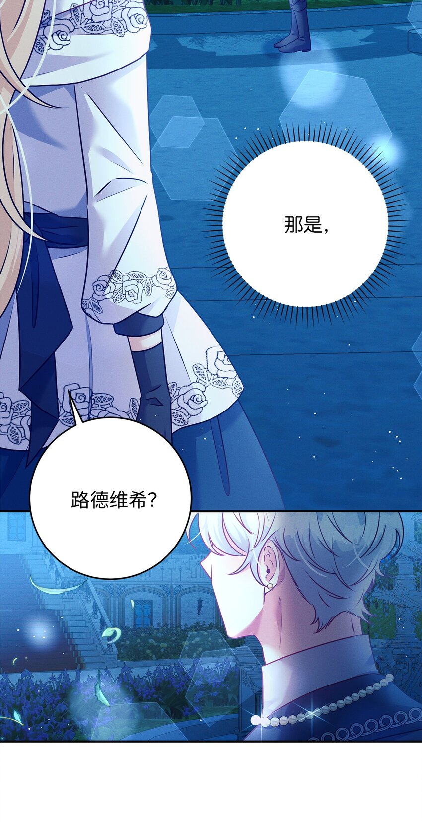 61 你俩有钱吗(1/2)-第61话