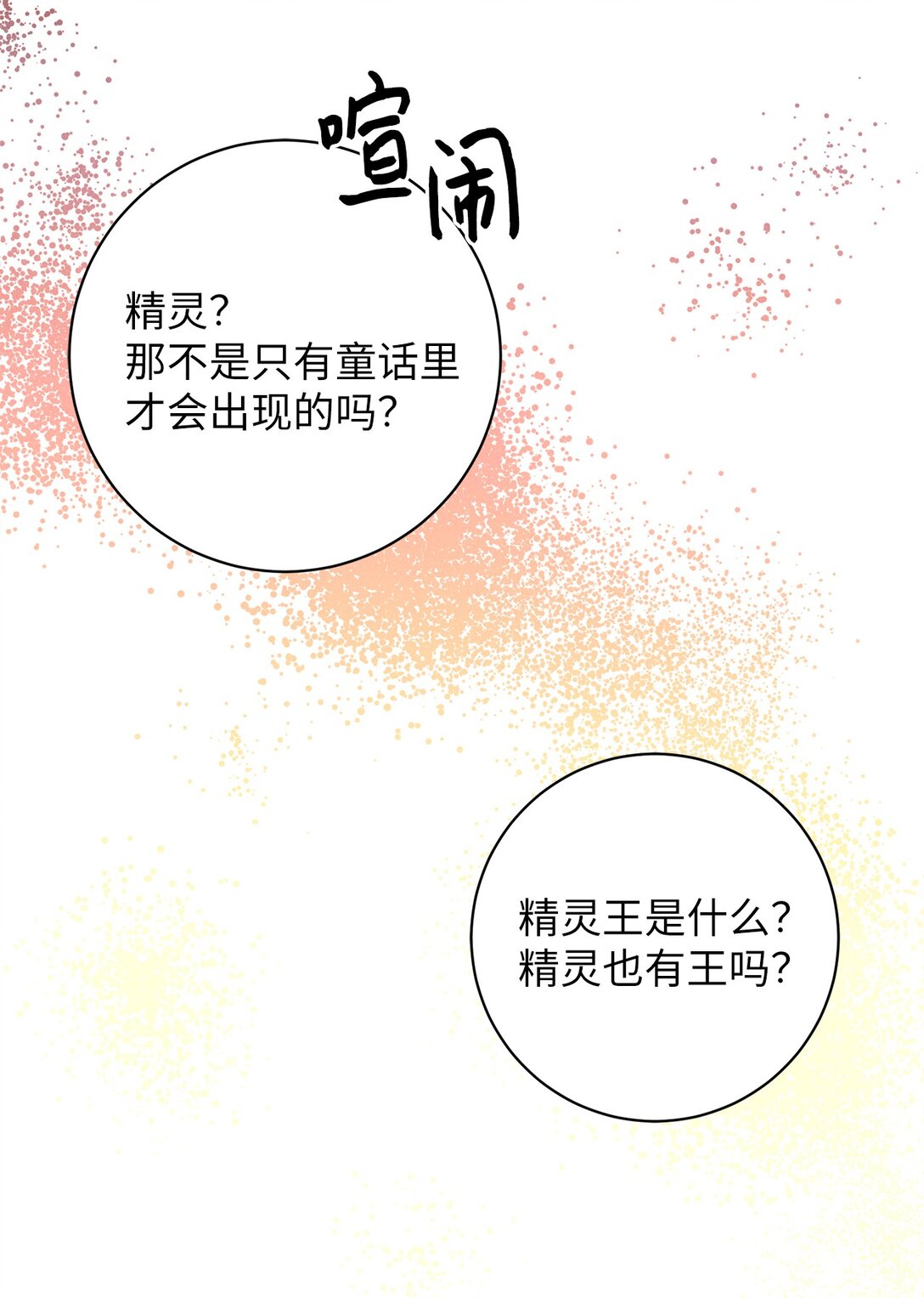 63 说服大家(1/2)-第63话