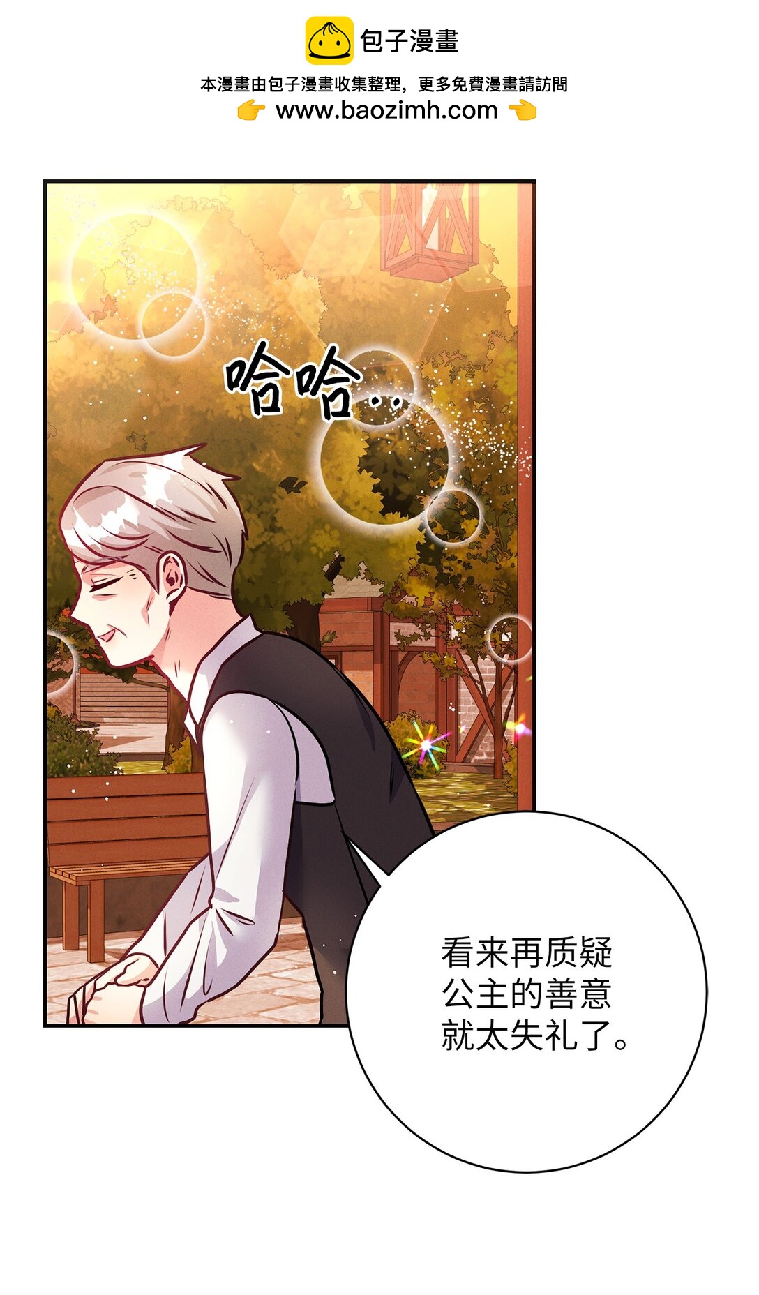 63 说服大家(1/2)-第63话
