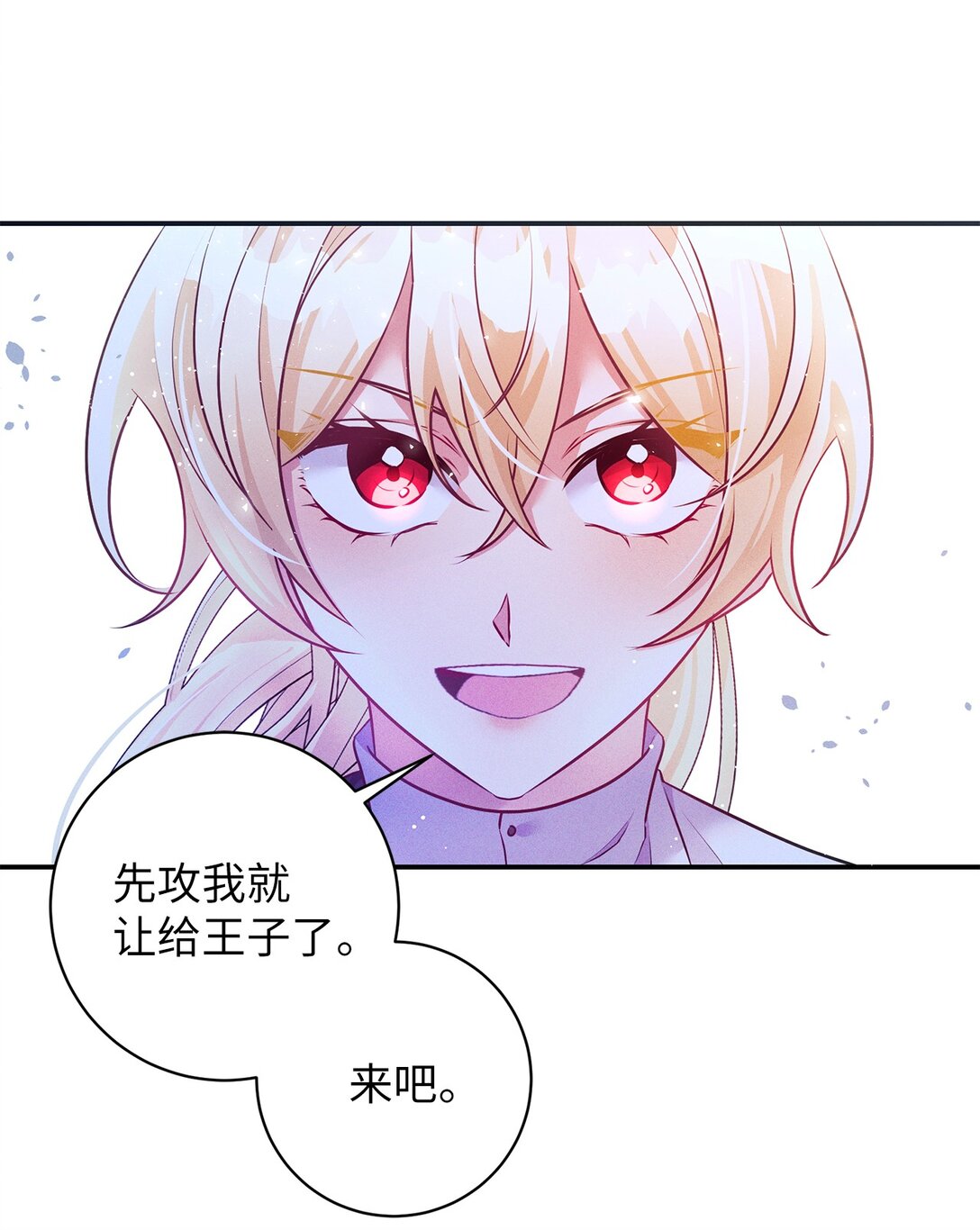 65 暗算(1/2)-第65话