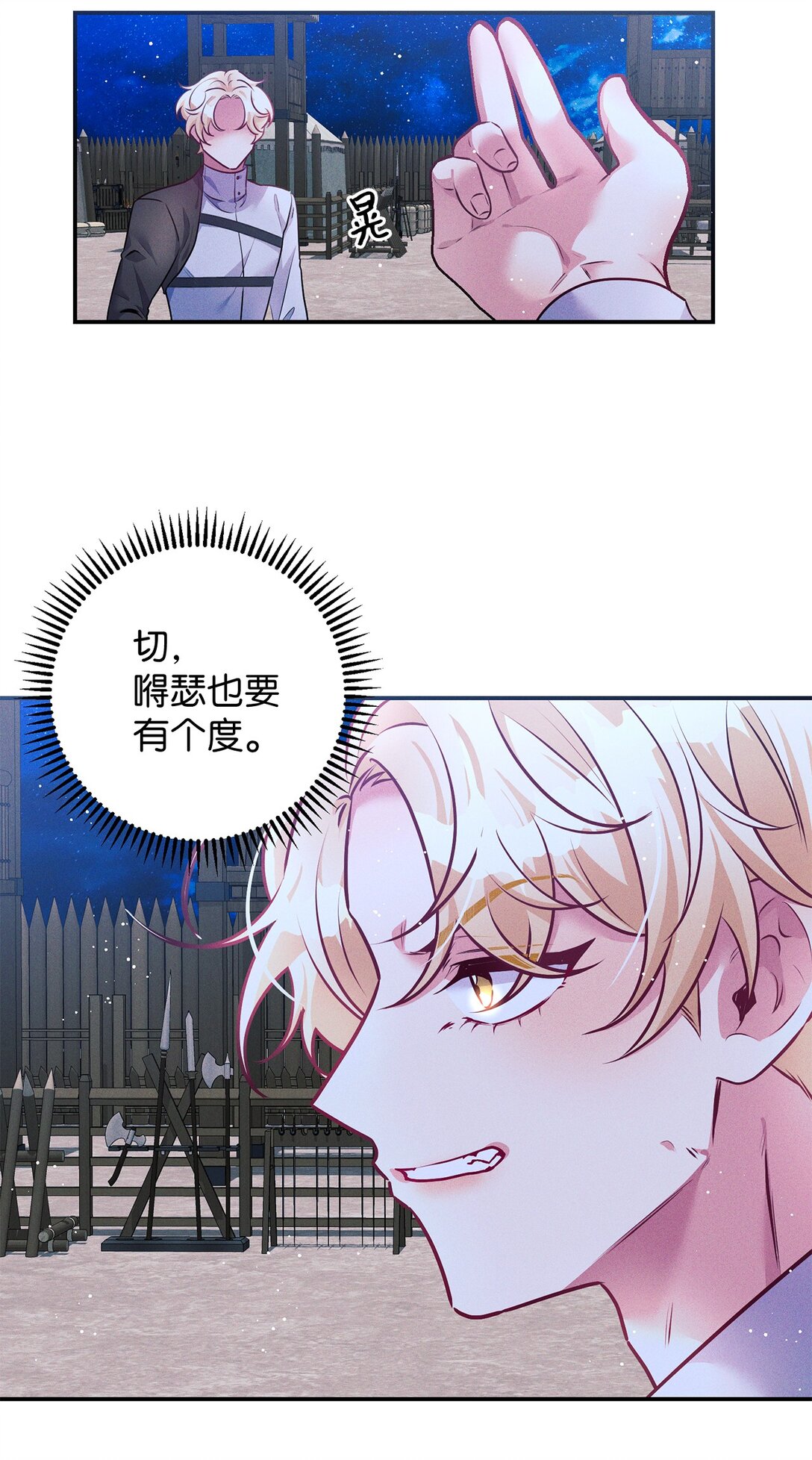 65 暗算(1/2)-第65话