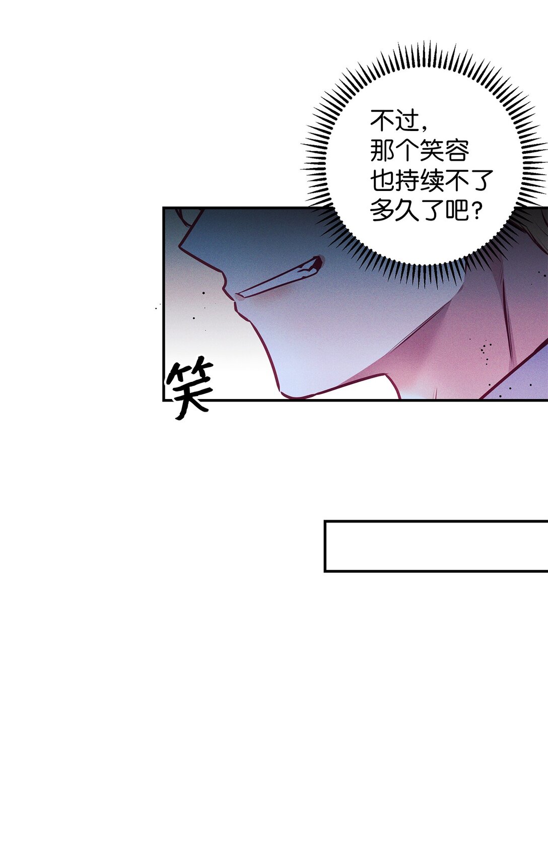 65 暗算(1/2)-第65话