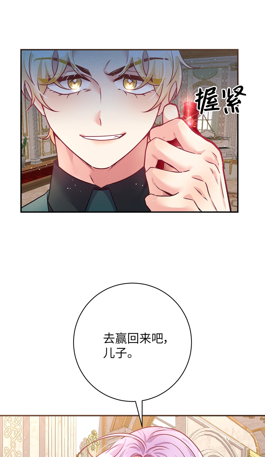 65 暗算(1/2)-第65话