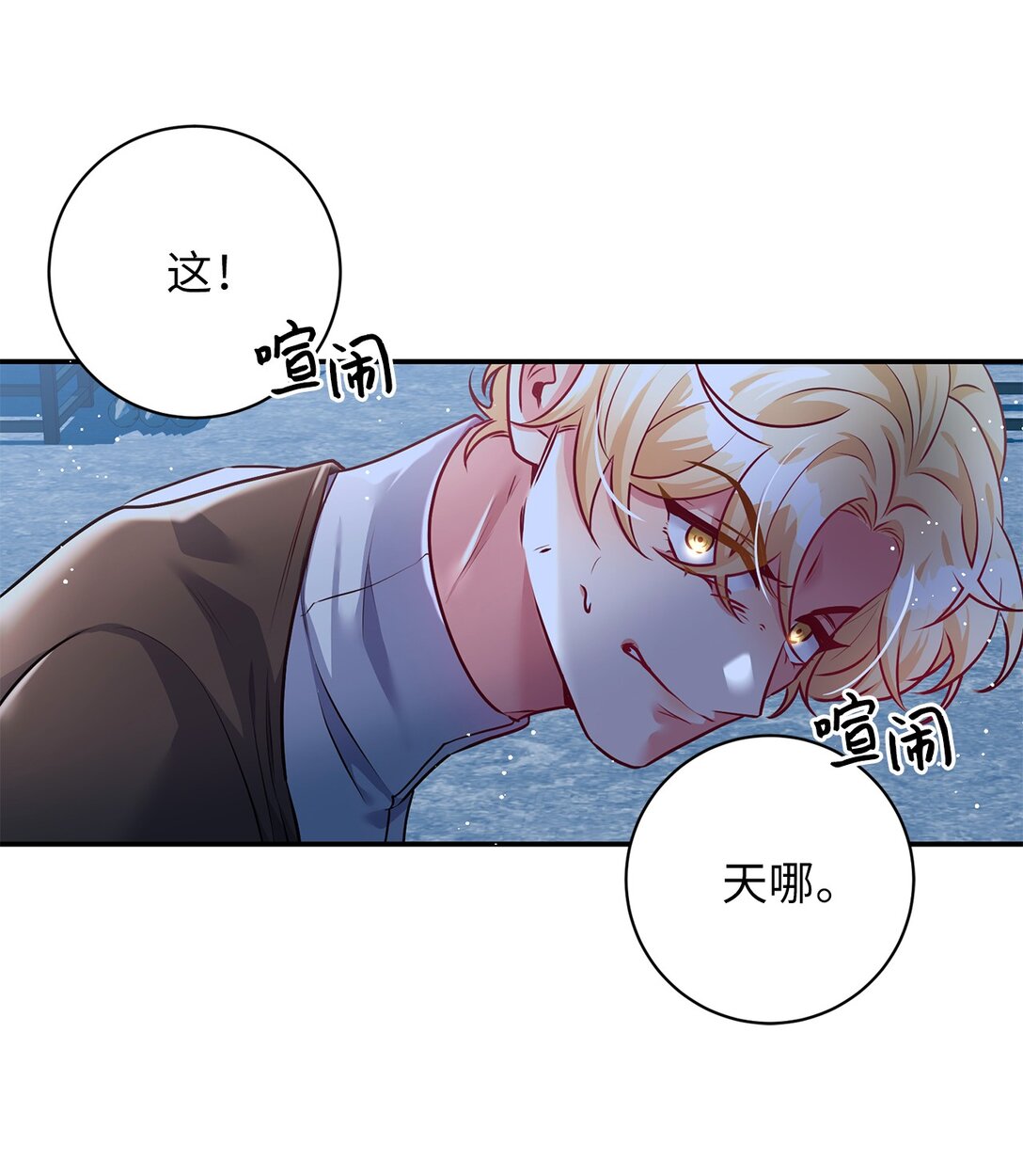 65 暗算(1/2)-第65话