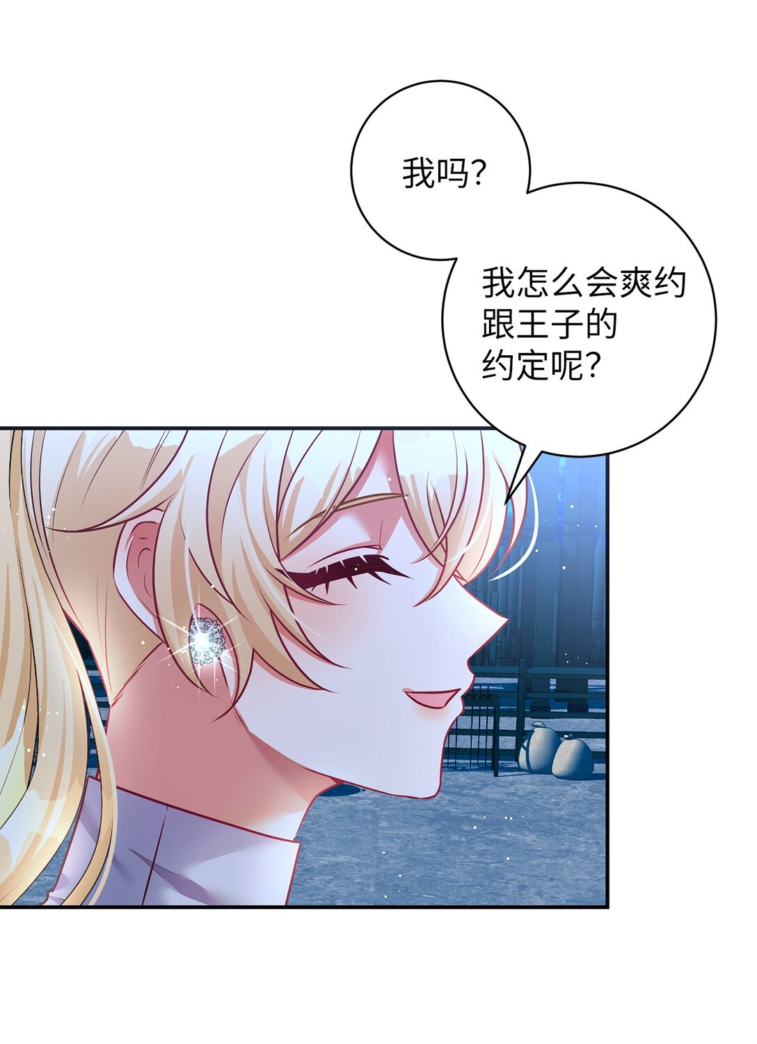 65 暗算(1/2)-第65话