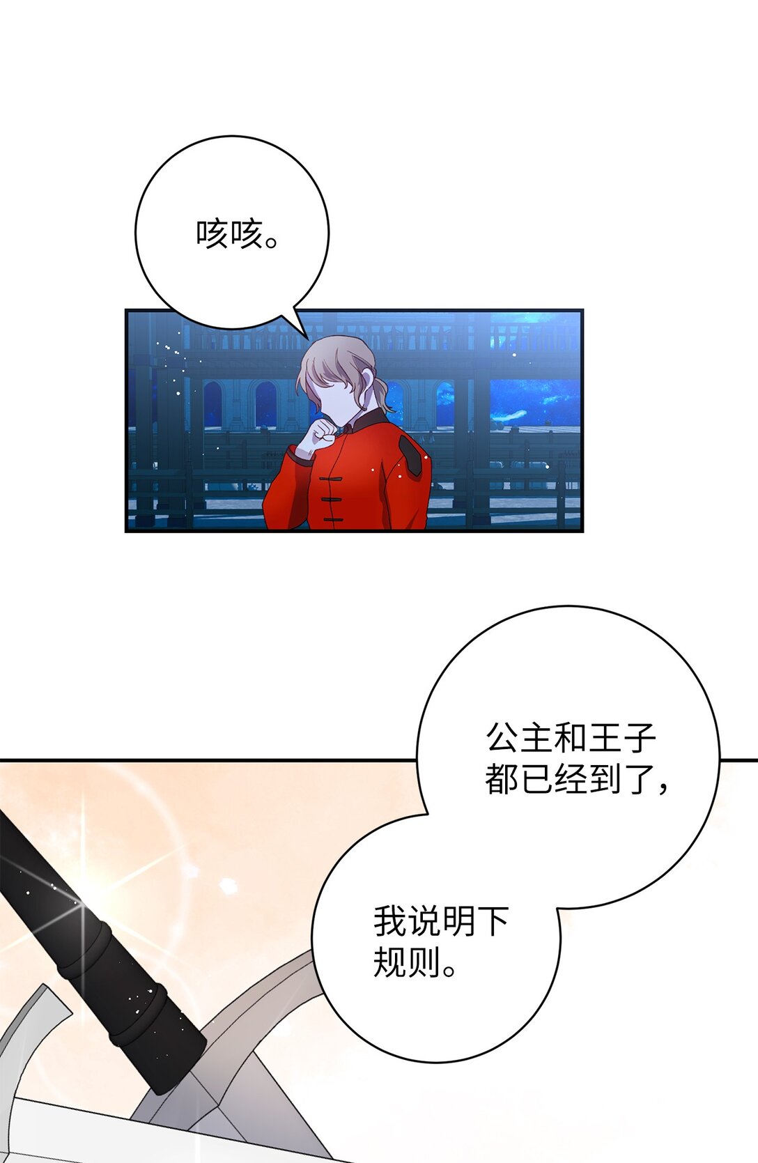 65 暗算(1/2)-第65话