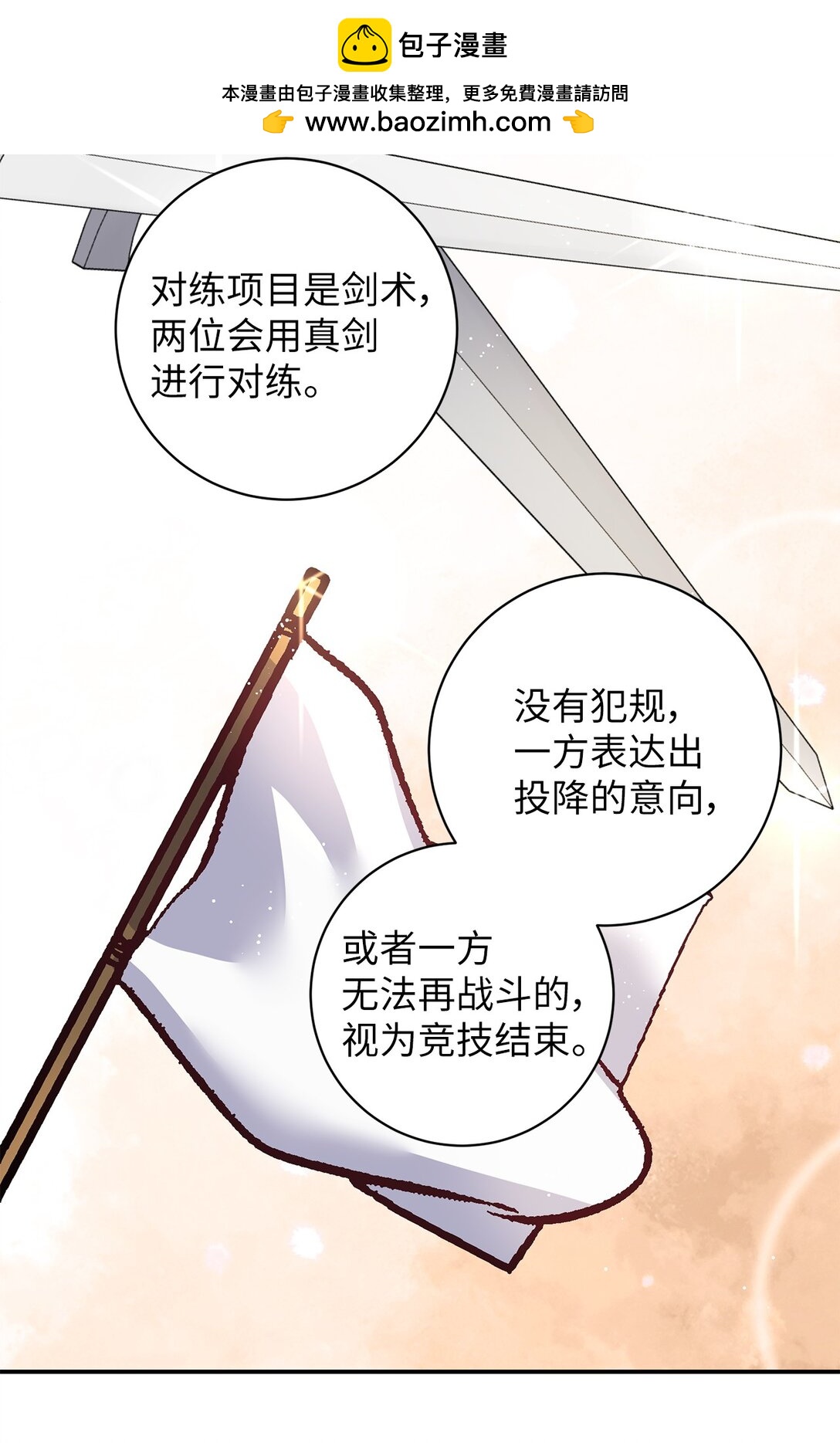 65 暗算(1/2)-第65话