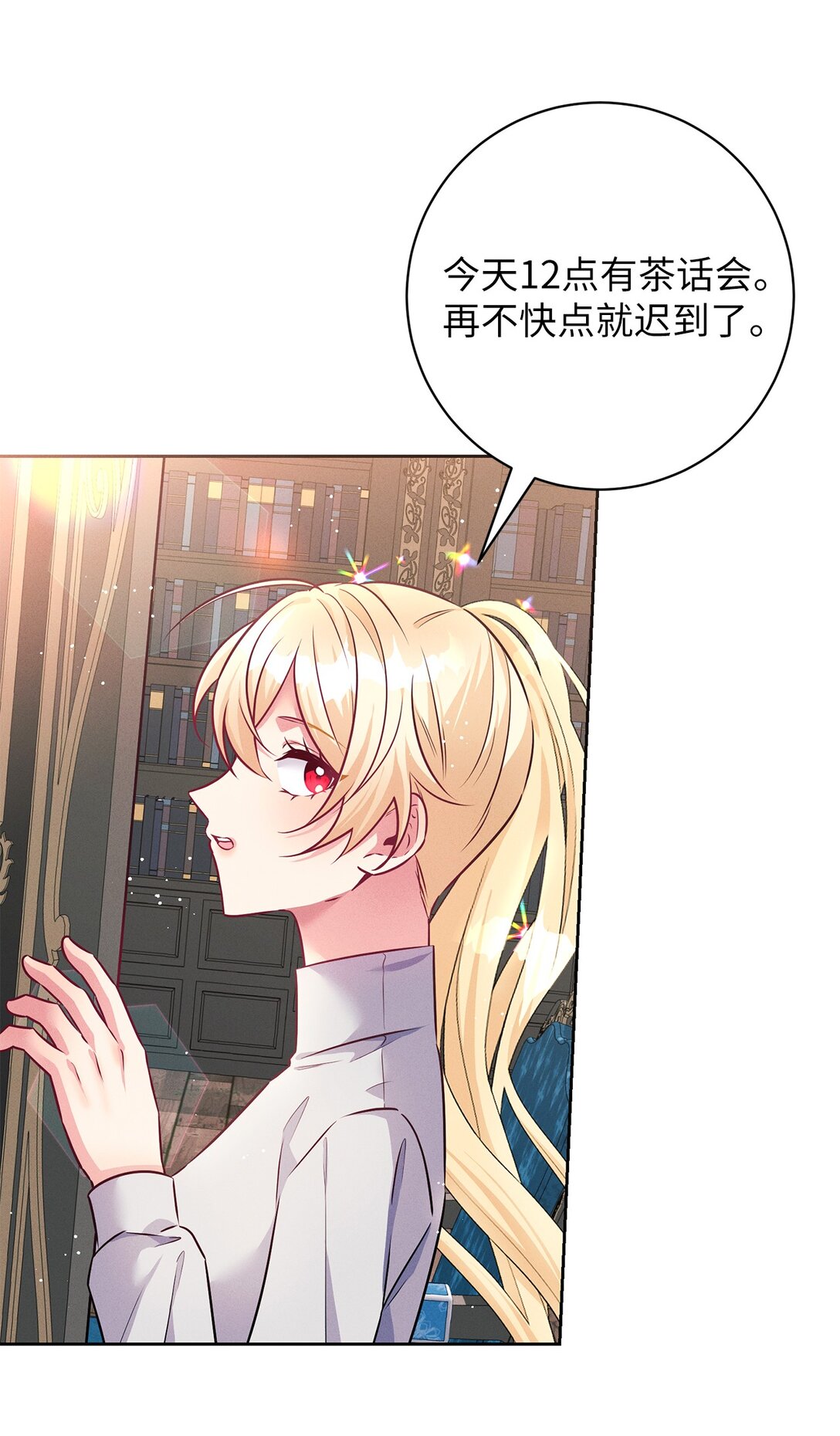 67 茶话会(1/2)-第67话
