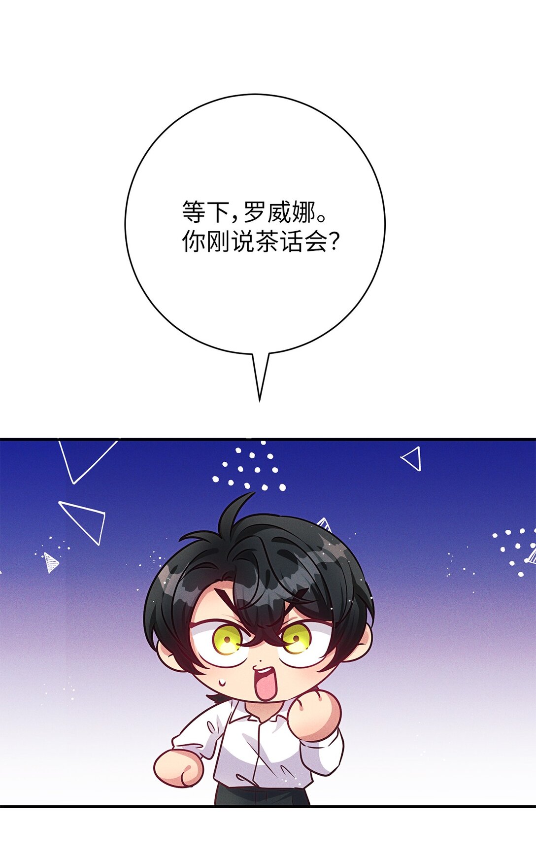 67 茶话会(1/2)-第67话