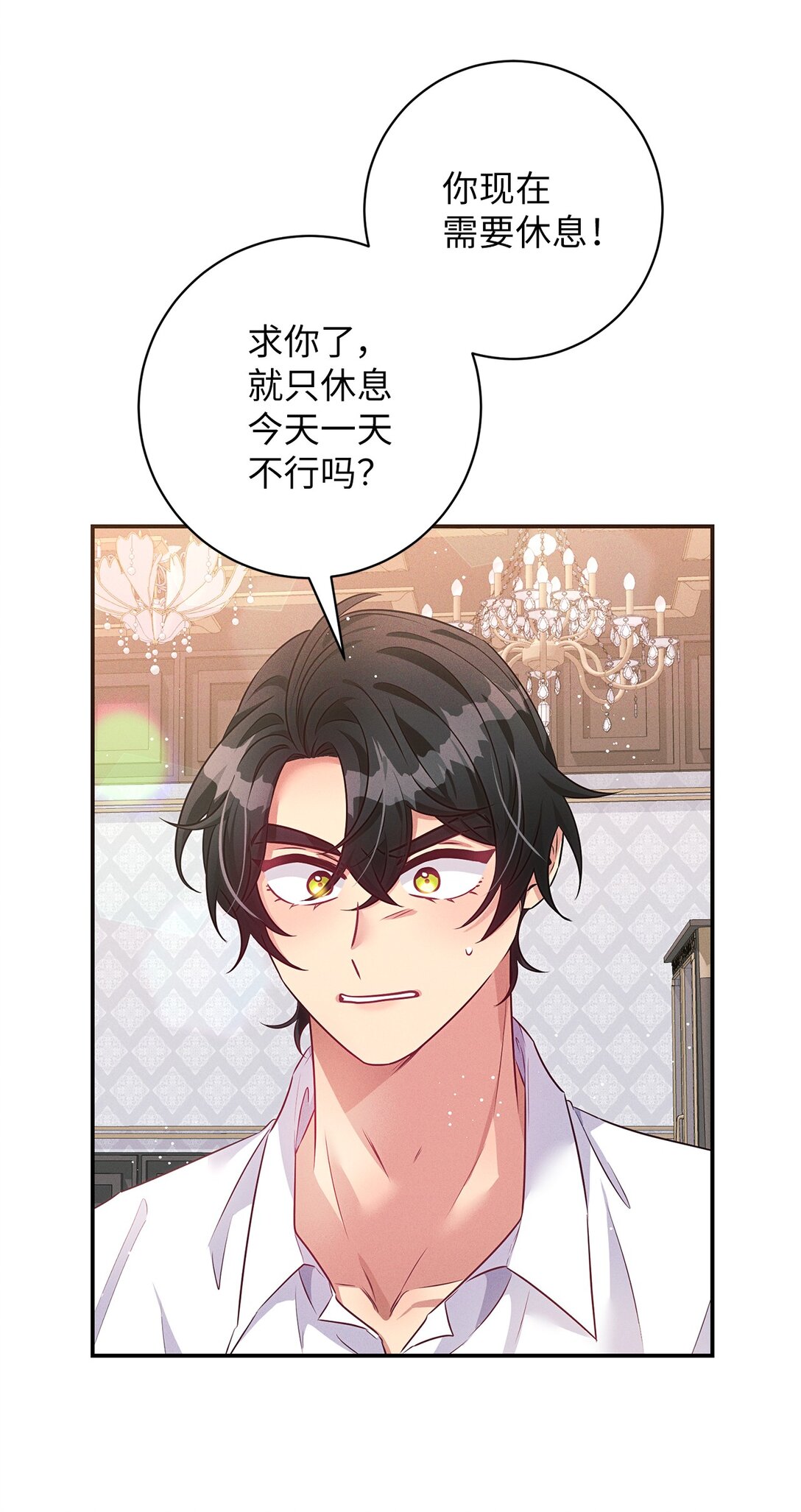 67 茶话会(1/2)-第67话