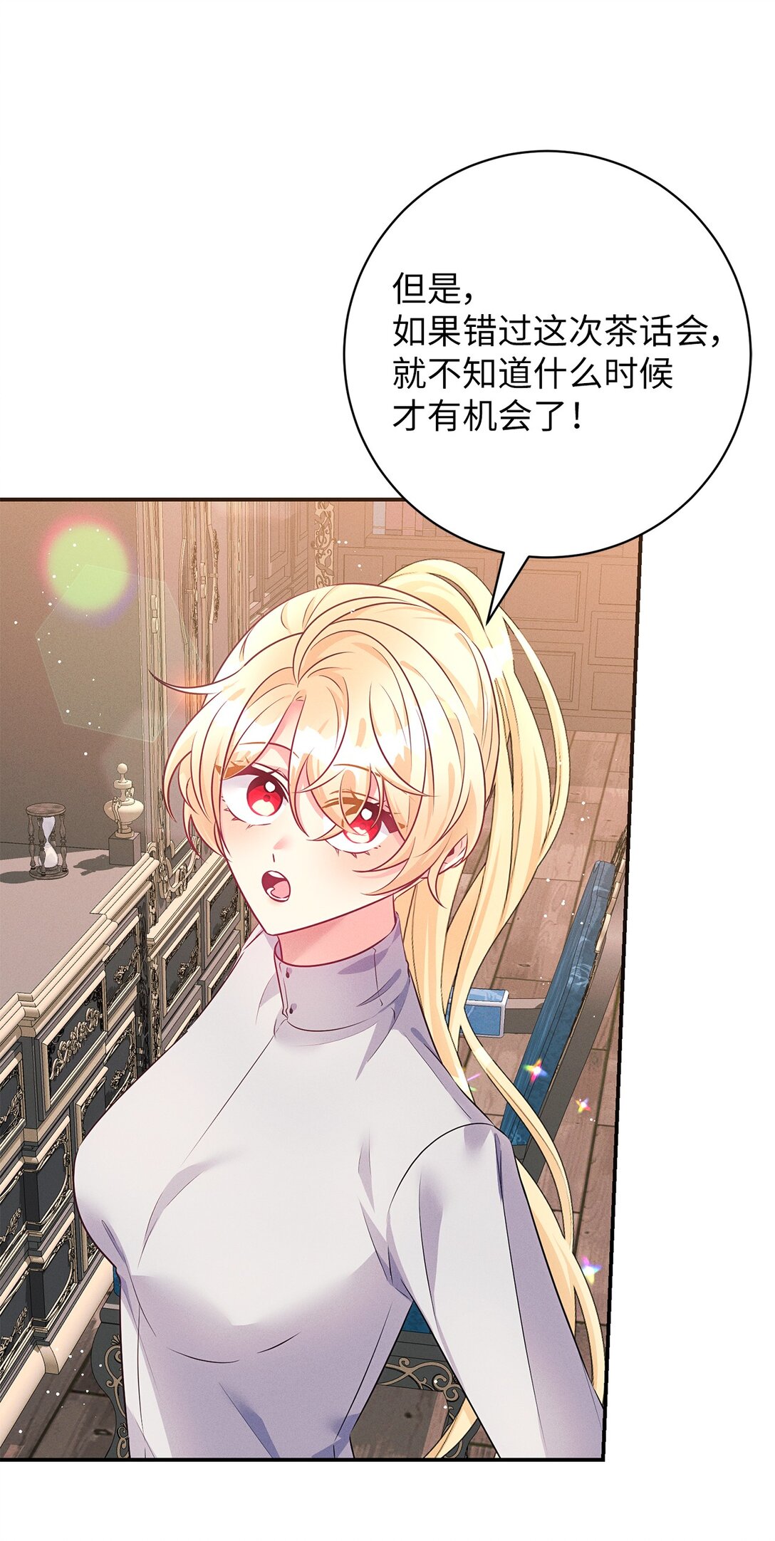 67 茶话会(1/2)-第67话