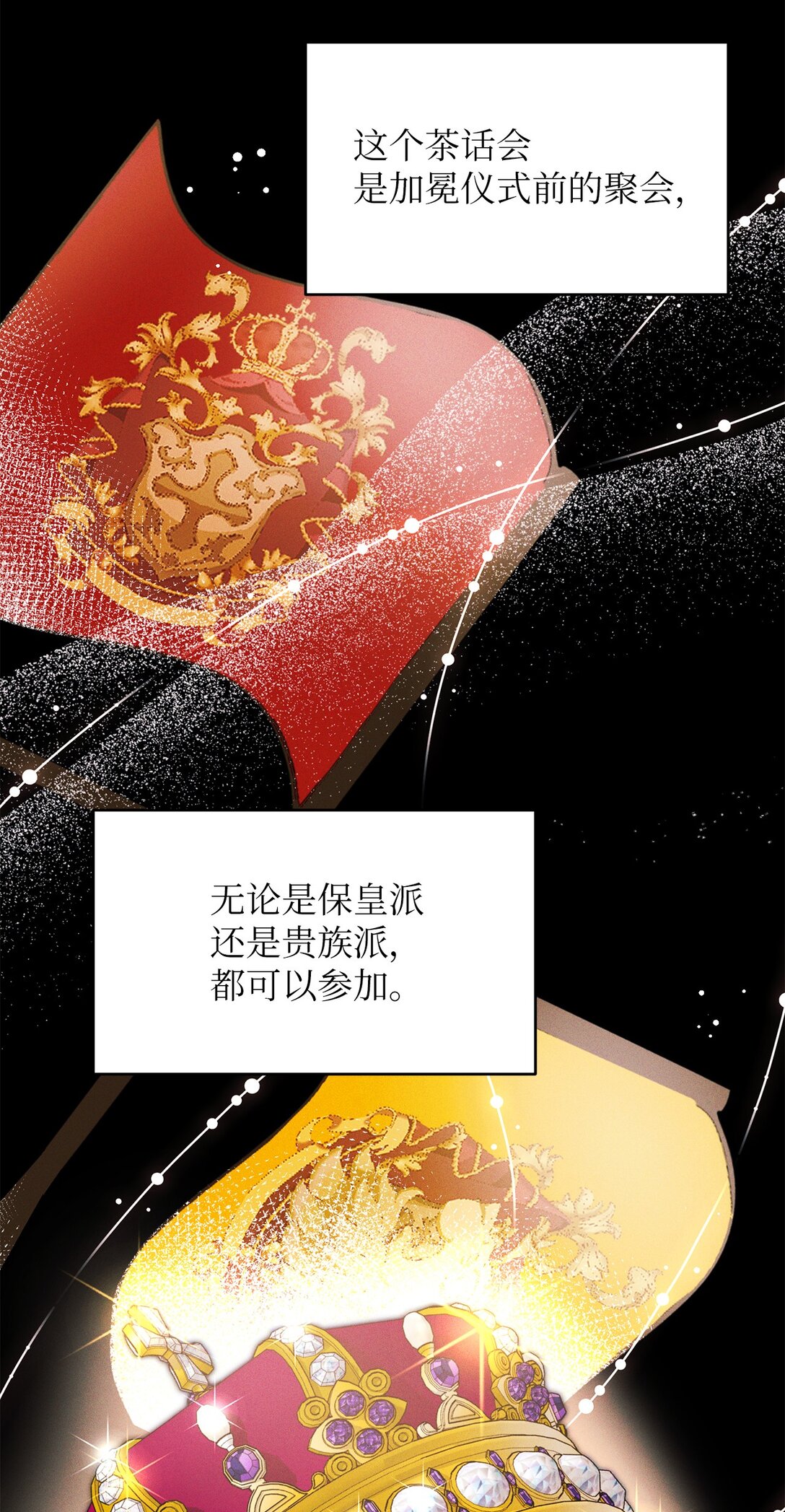 67 茶话会(1/2)-第67话