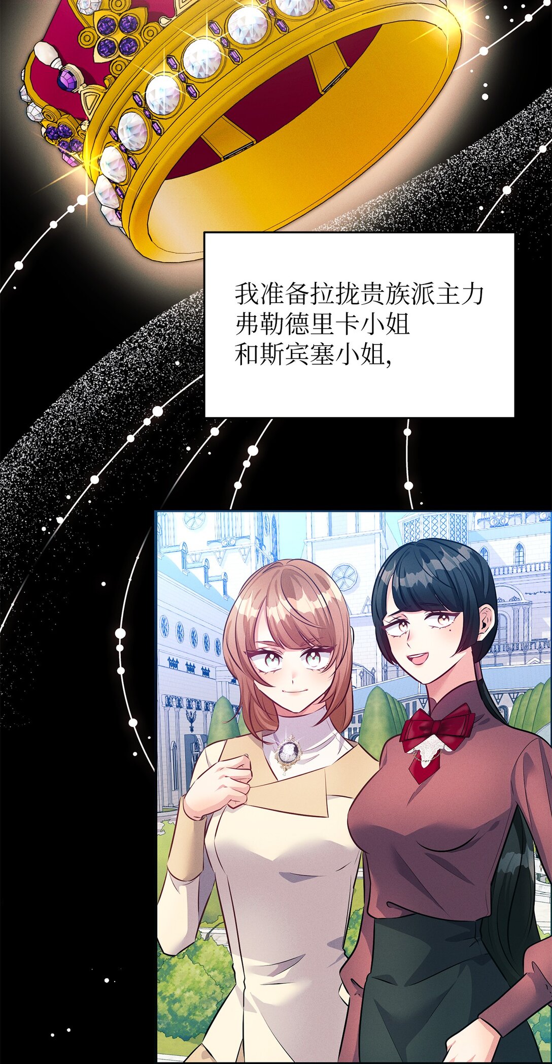 67 茶话会(1/2)-第67话